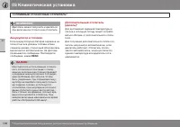 Страница 108