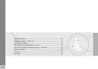 Страница 110