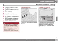 Страница 119