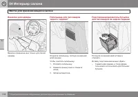 Страница 120