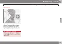 Страница 123