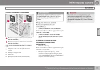 Страница 133
