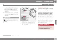 Страница 141