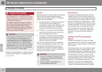 Страница 156