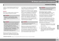 Страница 157