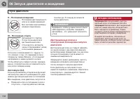 Страница 160