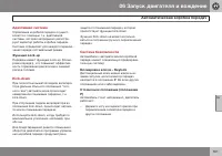 Страница 163