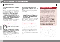 Страница 166