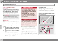 Страница 176