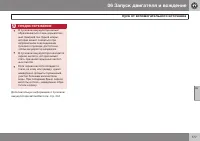 Страница 179