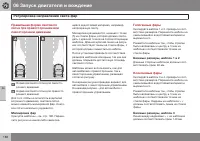 Страница 188