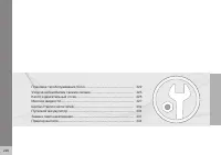 Страница 222