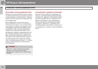Страница 224