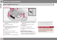 Страница 228