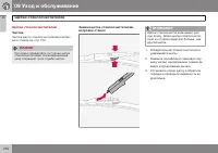 Страница 234