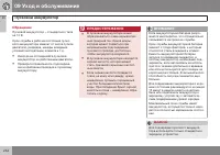 Страница 236