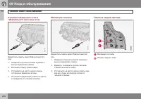 Страница 242