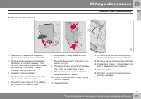 Страница 243