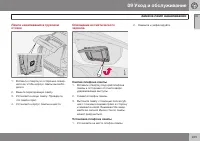 Страница 245