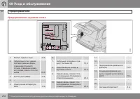 Страница 254