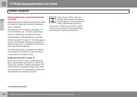 Страница 260