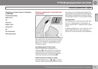Страница 263