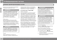 Страница 266