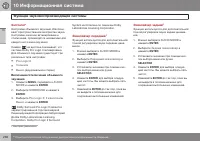 Страница 268