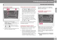 Страница 269