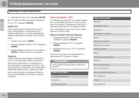 Страница 272