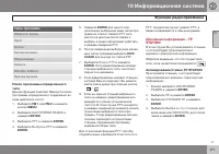 Страница 273