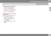 Страница 275