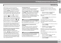 Страница 277