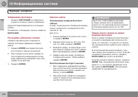 Страница 284