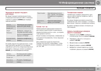 Страница 285