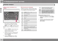 Страница 286