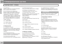 Страница 290