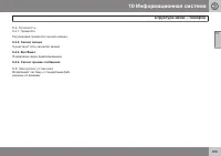Страница 291