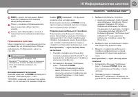 Страница 293