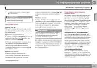 Страница 295