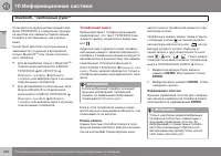 Страница 296