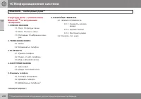 Страница 298