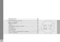 Страница 304