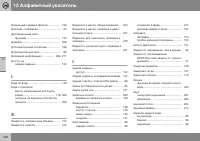 Страница 328