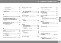 Страница 329