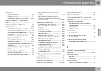 Страница 331