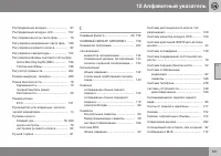 Страница 333