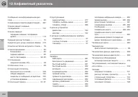 Страница 334