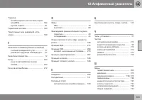 Страница 335