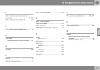 Страница 337